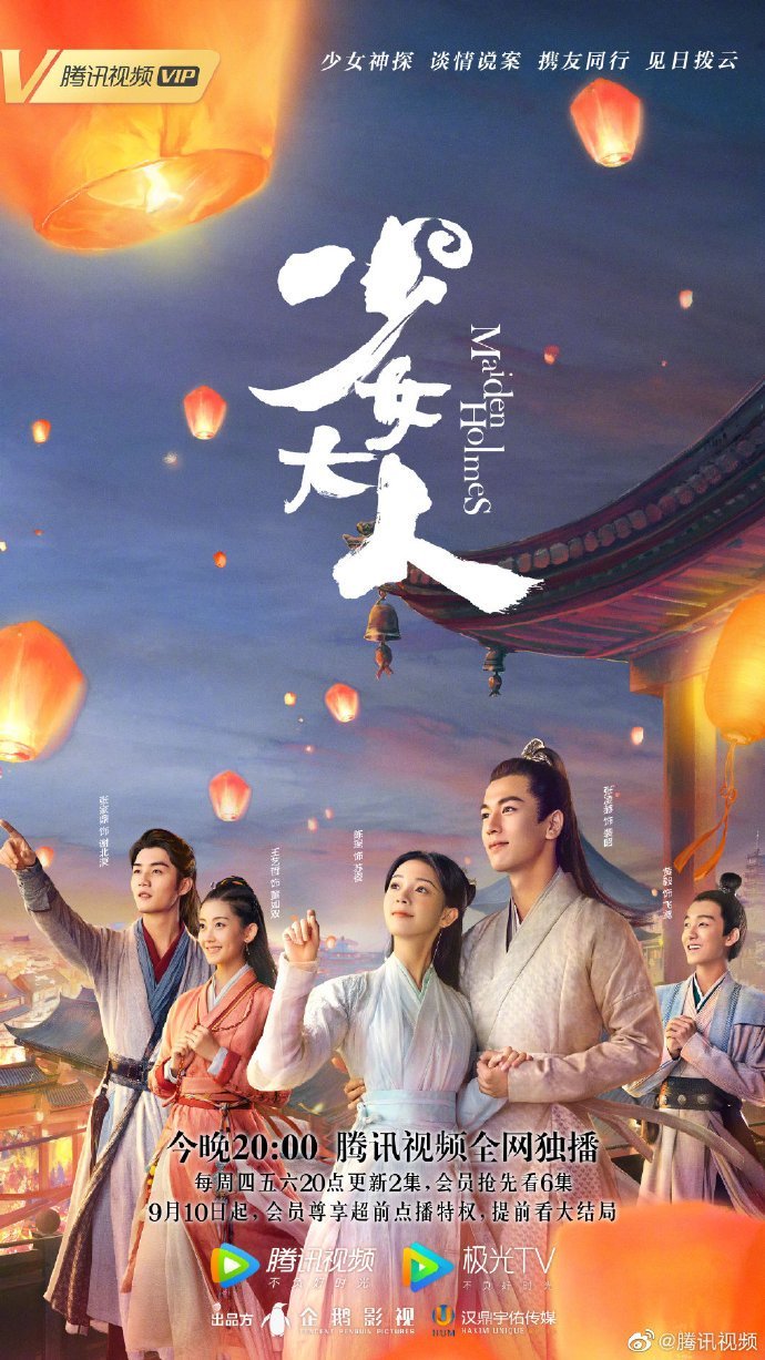 Дева Холмс - главный постер