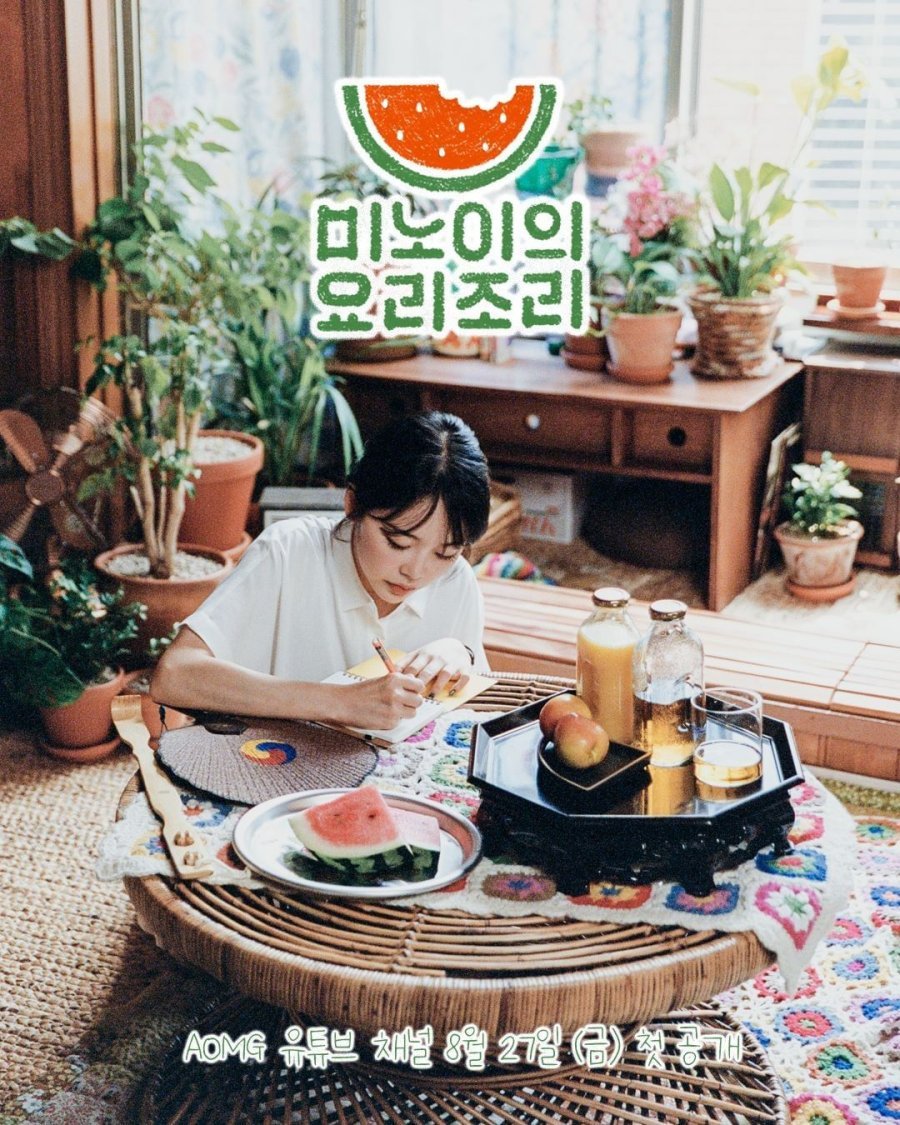 Ёричори Минои - главный постер