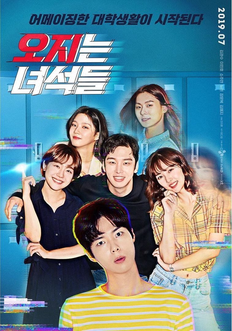 Крутые парни - главный постер