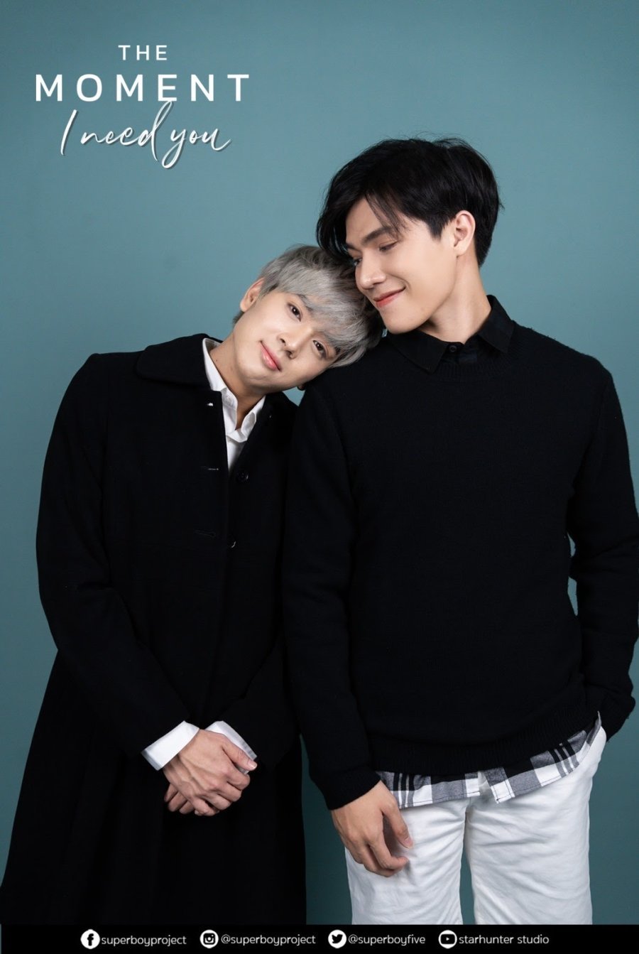 Момент: Ты нужен мне - главный постер