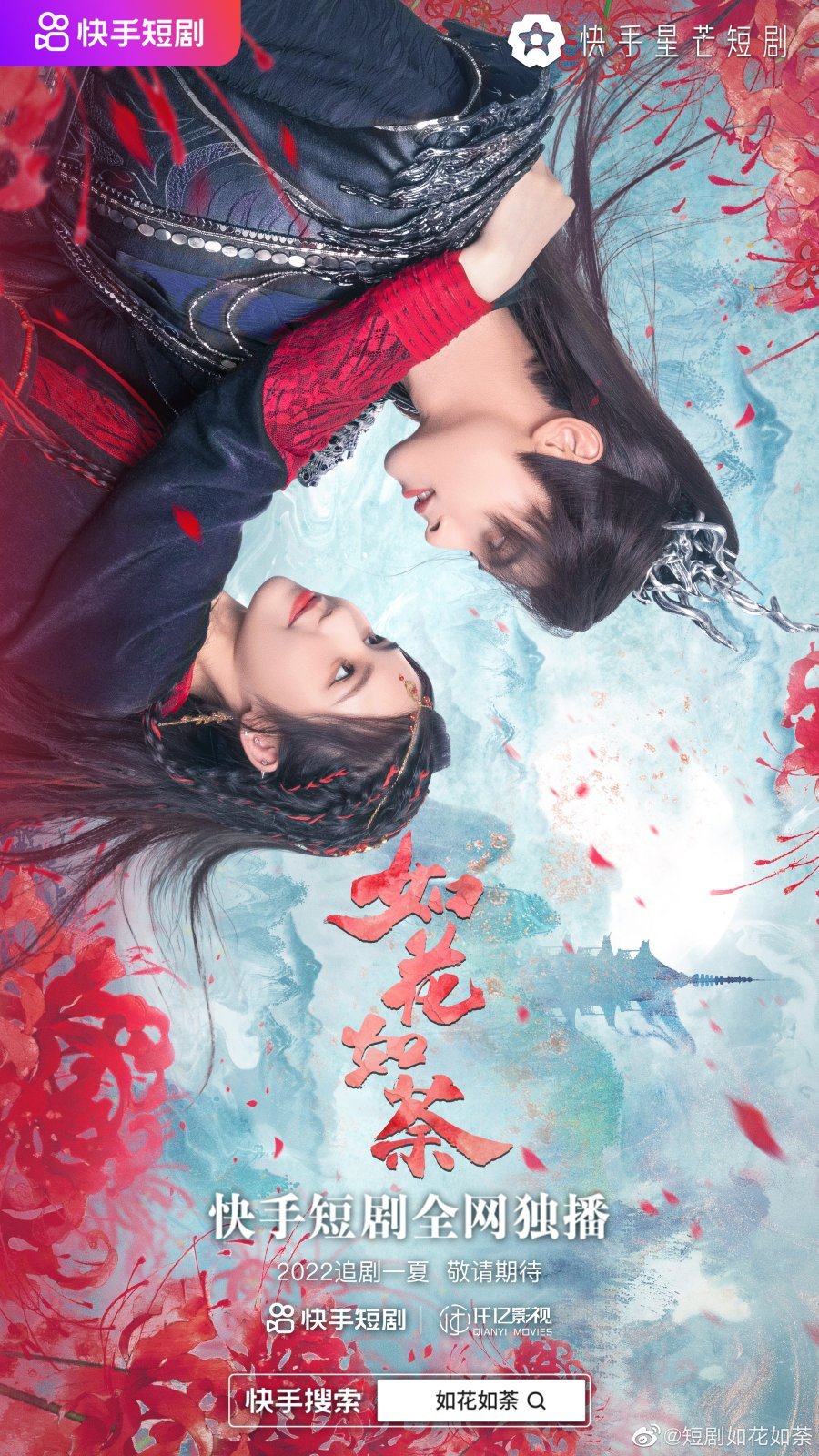 Подобная цветку, подобный осоту - главный постер