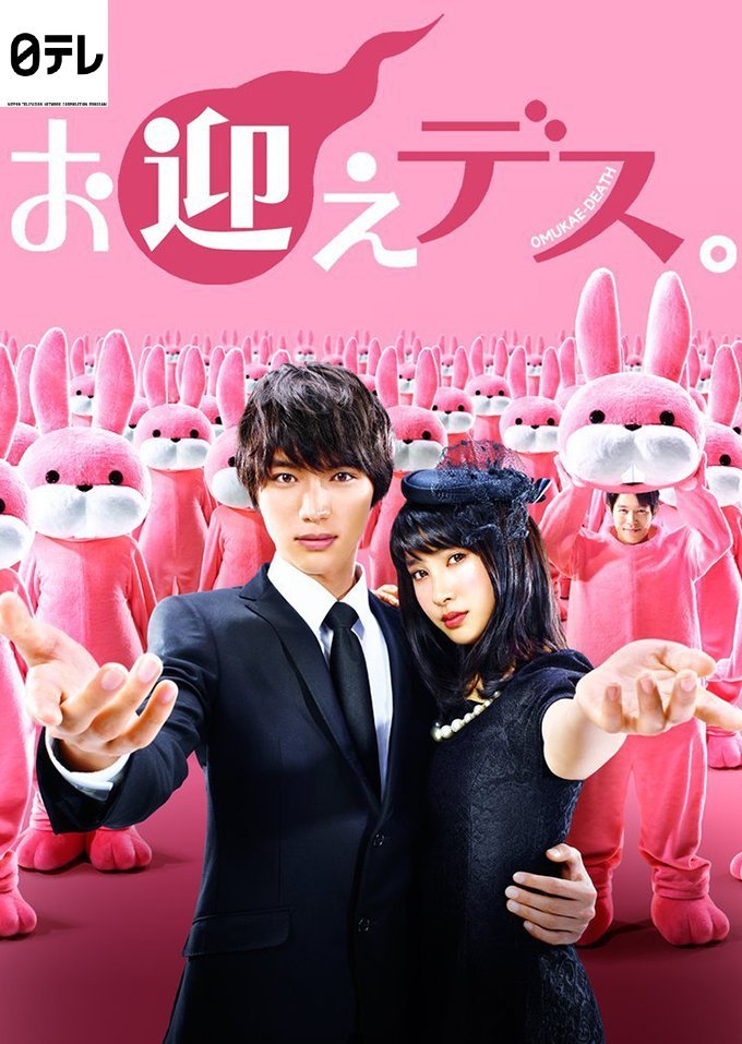 Смерть рядом - главный постер