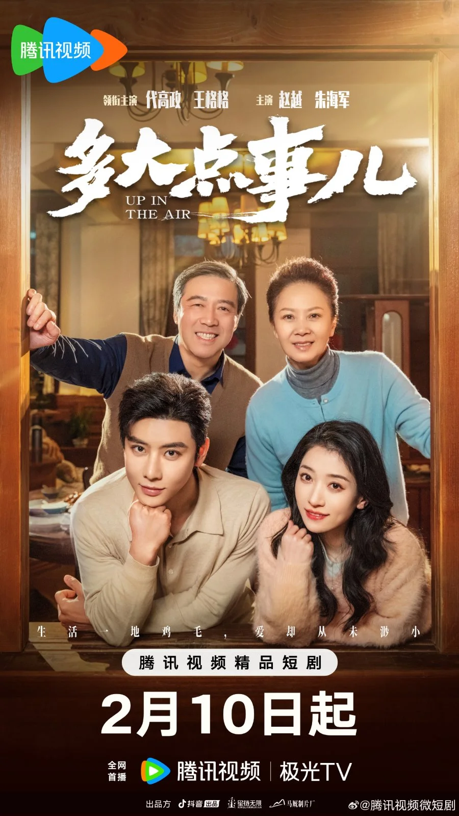 Важное дело - главный постер