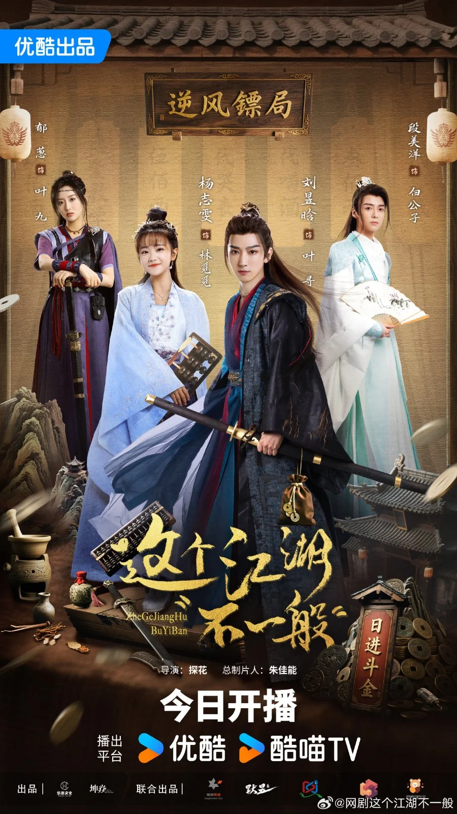 Этот непростой мир - главный постер